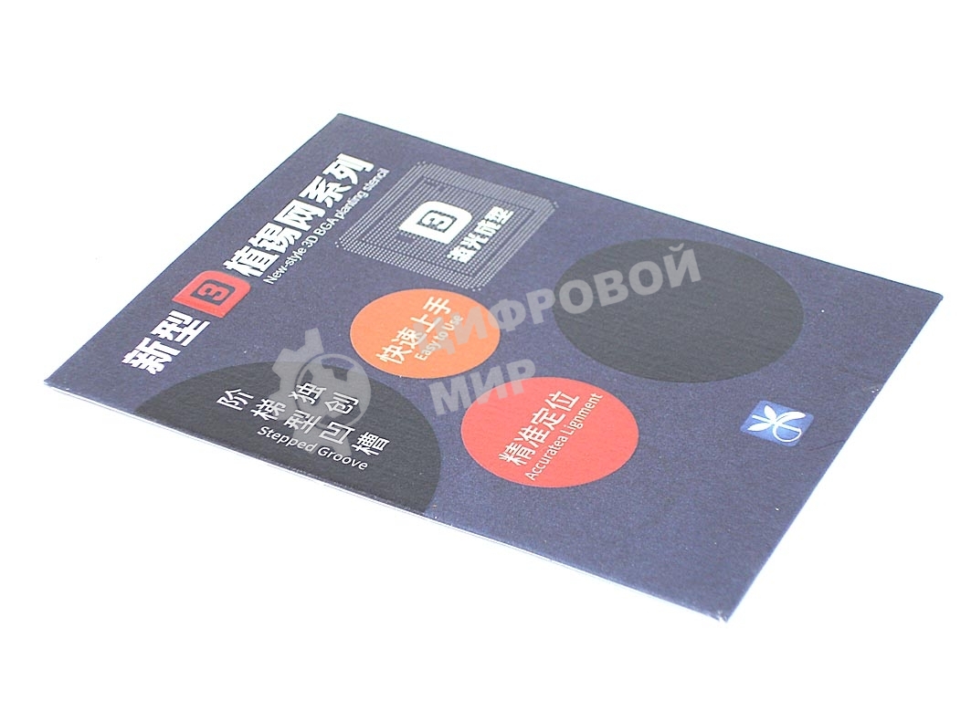 Трафарет 3D BGA для iPhone 8, 8 Plus