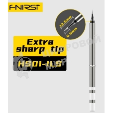 Жало для паяльника FNIRSI HS01-ILS