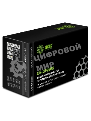 Картридж лазерный Cactus CS-CF226X черный, для HP LJ M402d/M402n/M426dw/M426fdn/M426fdw (9000 стр.) (аналог CF226X)