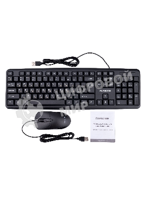 Комплект клавиатура + мышь проводной Гарнизон GKS-122, 104кл+3кн, 1000 DPI, 1.8м, черный