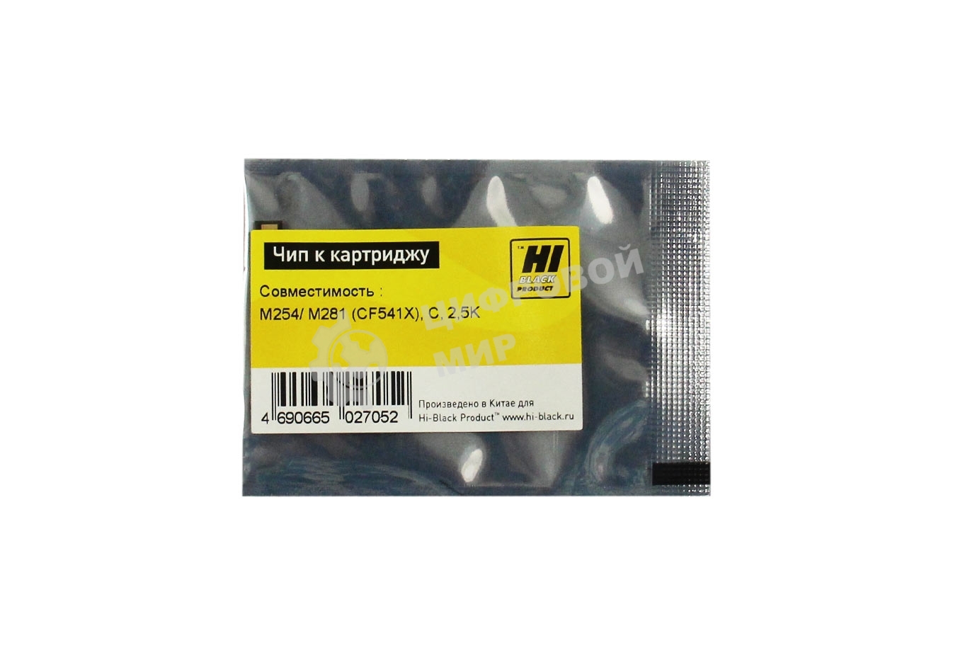 Чип Hi-Black к картриджу HP CLJ Pro M254/MFP M281 (CF541X), C, 2,5K
