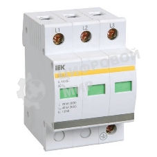 Ограничитель перенапряжения ОПС1-C 3P IEK MOP20-3-C