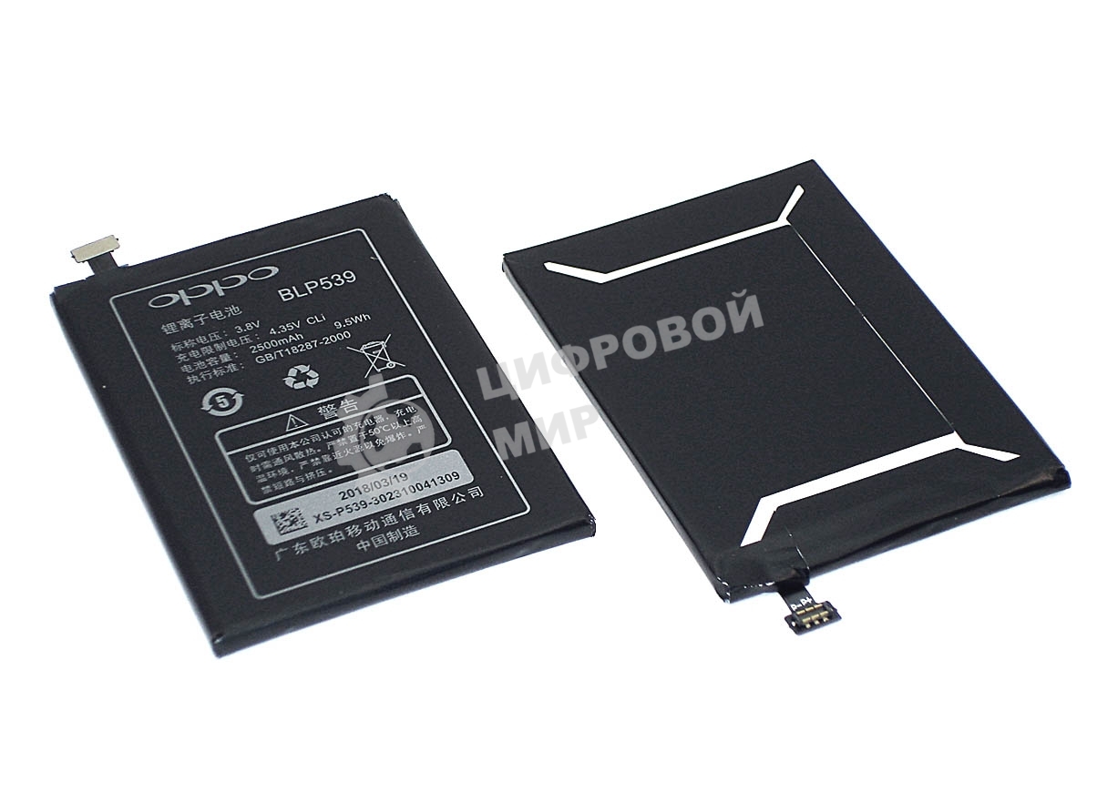 Аккумуляторная батарея BLP539 для OPPO Find5 X909T (новая версия)