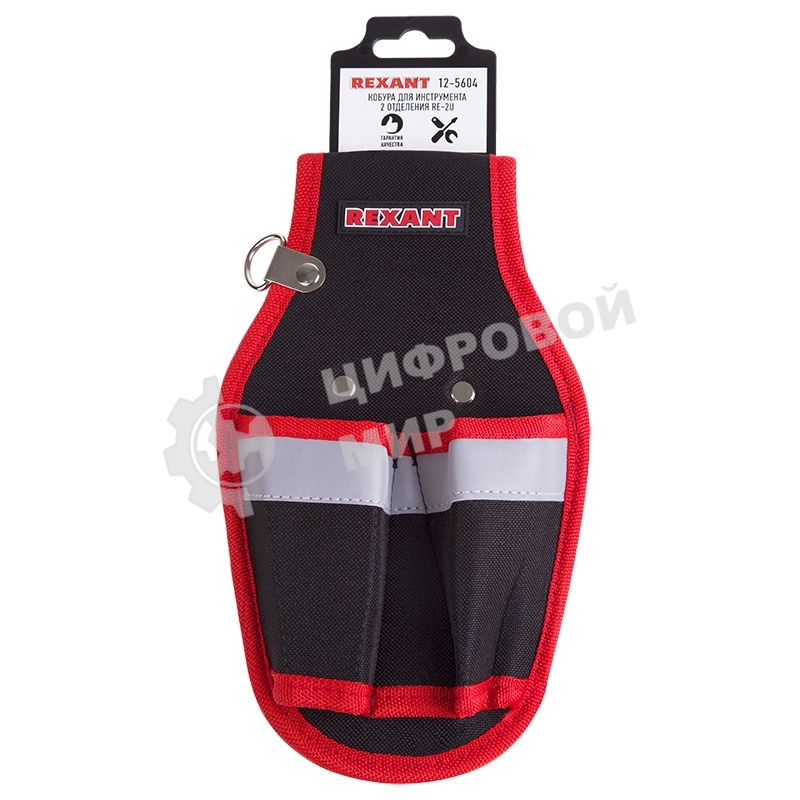 Кобура для инструмента 2 отделения Rexant RE-2U