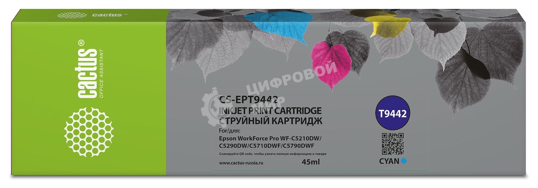 Картридж струйный Cactus CS-EPT9442 (T9442) голубой пигментный (45 мл) для Epson WorkForce WF-C5290DW/WF-C5790DW