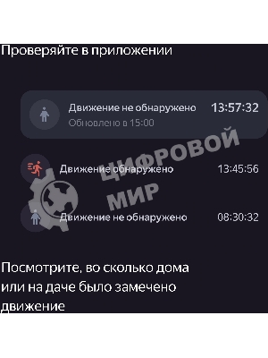 Датчик движения и освещения, Яндекс, Zigbee YNDX-00522