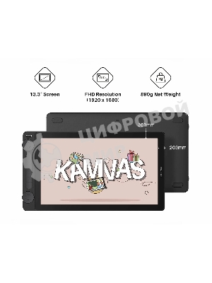 Графический монитор Huion Kamvas 13 Gen 3, 13.3