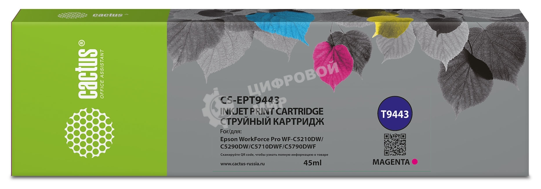 Картридж струйный Cactus CS-EPT9443 (T9443) пурпурный пигментный (45 мл) для Epson WorkForce WF-C5290DW/WF-C5790DW