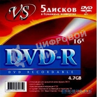 Диск DVD+R VS 4.7 Gb, 16x, Конверт (5), (5/250)