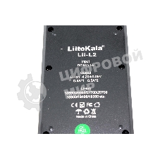 Зарядное уcтройство LiitoKala Lii-L2