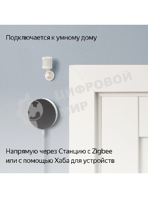 Датчик движения и освещения, Яндекс, Zigbee YNDX-00522