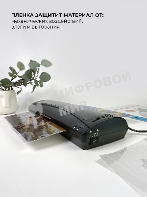 Ламинатор Heleos ЛМА3КН, 2 вала, A3, 150мкм, 300 мм/мин