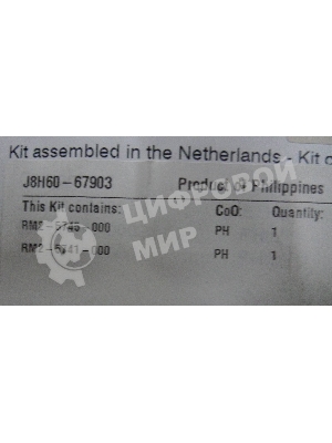 Комплект роликов (для лотков 2,3) HP LJ M501 (J8H60-67903)