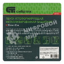 Лента металлизированная углоформирующая защитная Сибртех, 30 м