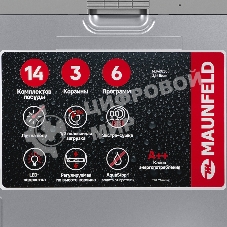 Встраиваемая посудомоечная машина Maunfeld MLP60230 Light Beam