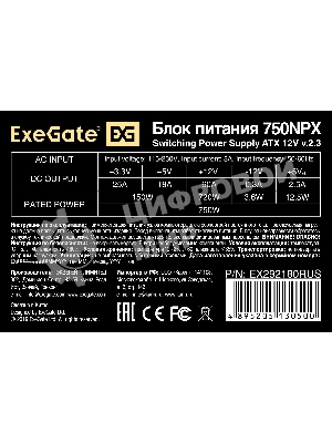 Блок питания ExeGate 750NPX (EX292180RUS-S), 750Вт, 120мм, черный
