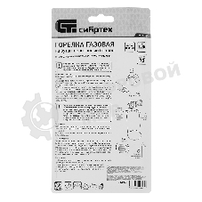 Горелка газовая на бутановый баллон Сибртех, диаметр сопла 25 мм