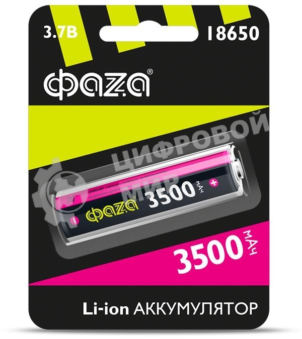 Аккумулятор Li-Ion 18650 3500 мАч без защиты ФАZА 5028050, 3.7 В