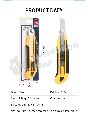 Нож канцелярский Deli E2091 шир.лез.18мм выдвижное лезвие фиксатор усиленный сталь желтый блистер