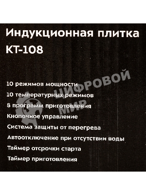 Плита электрическая Kitfort КТ-108 черный (настольная)