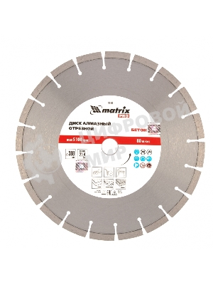 Диск алмазный Matrix ф300 х 25,4 мм, 