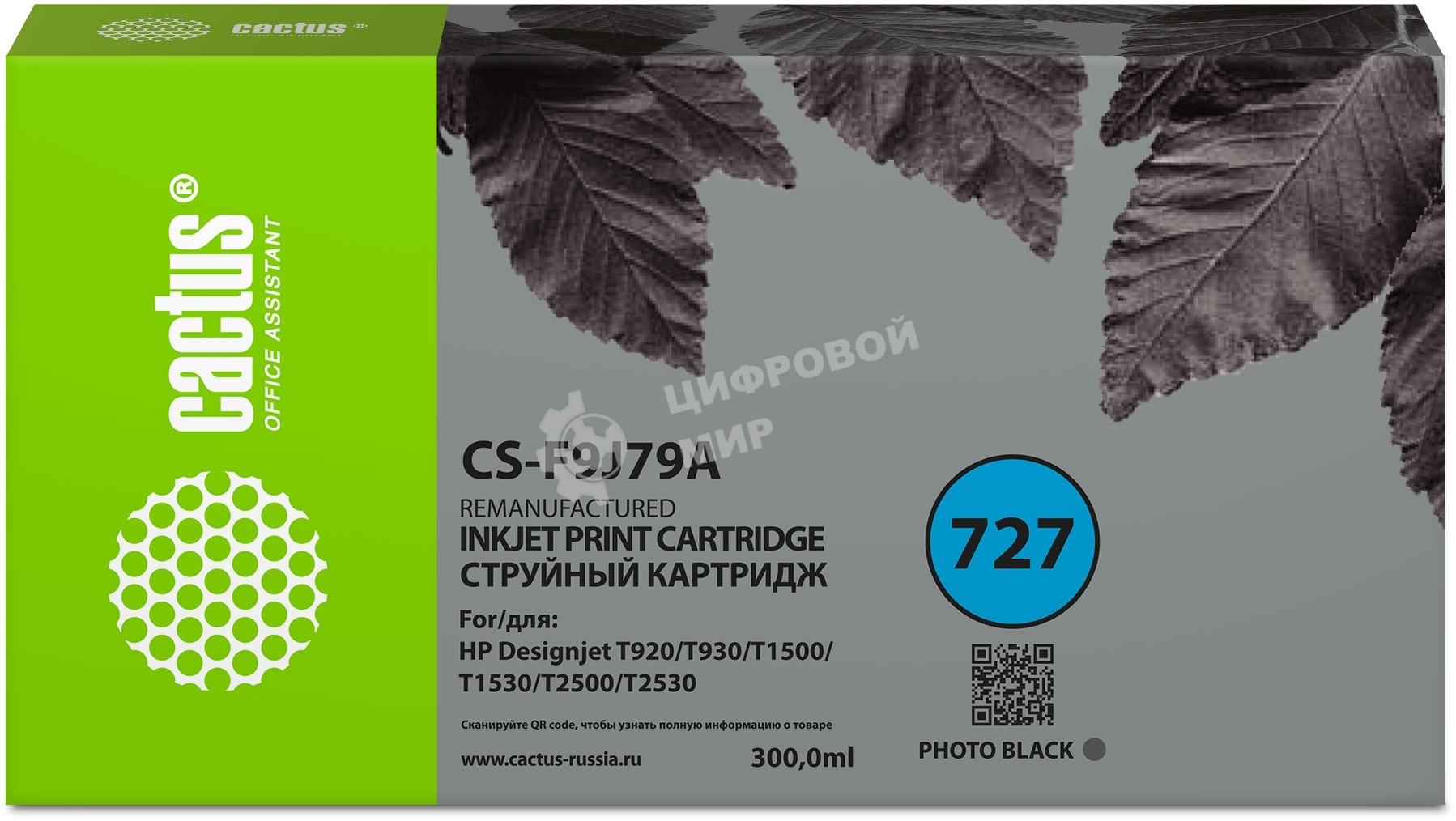 Картридж струйный Cactus CS-F9J79A 727 фото черный (300 мл) для HP DJ T920/T930/T1500/T1530/T2500/T2530