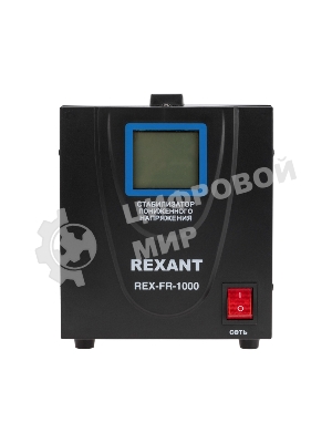 Стабилизатор пониженного напряжения Rexant REX-FR-1000