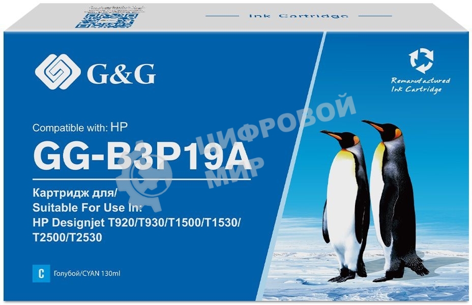 Картридж струйный G&G GG-B3P19A №727 голубой (130 мл) для HP DJ T920/T1500