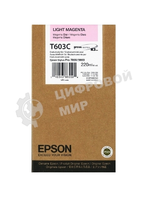 Картридж струйный Epson C13T603C00 светло-пурпурный (220 мл) для Epson St Pro 7800/9800