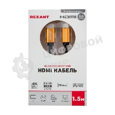 Кабель Rexant HDMI - HDMI 2.0 длина 1.5 метра GOLD