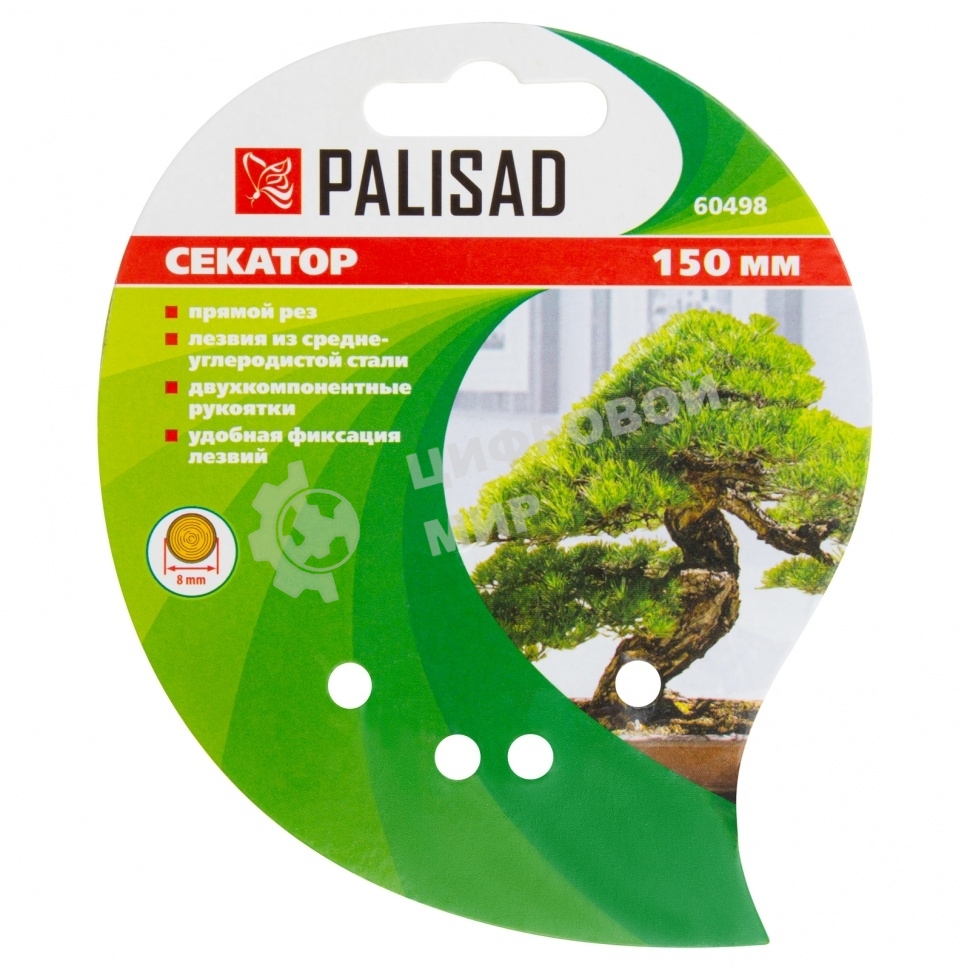 Секатор прямого реза Palisad 150 мм, для бонсай и топиария, двухкомпонентные рукоятки