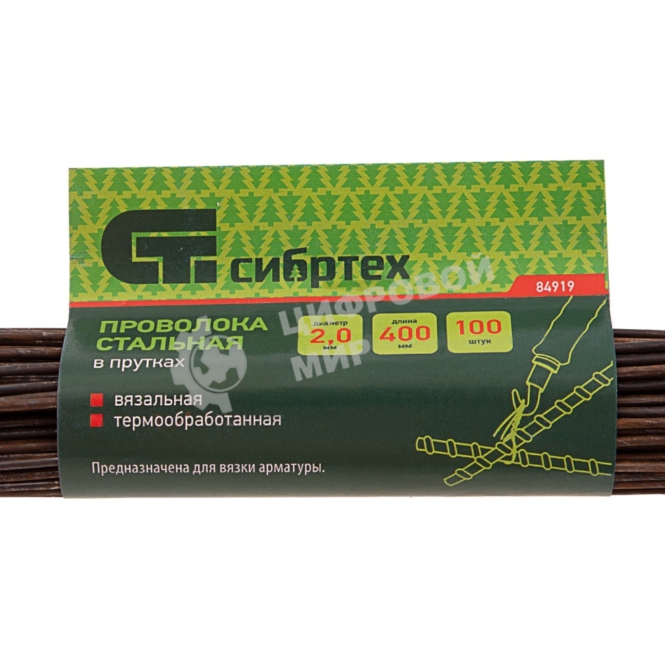 Проволока стальная в прутках Сибртех 400 мм/100 шт, вязальная, термообработанная 2,0 мм