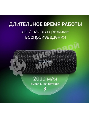 Колонка портативная Digma D-PS1524 черный 20W 2.0 BT 10м 2000mAh