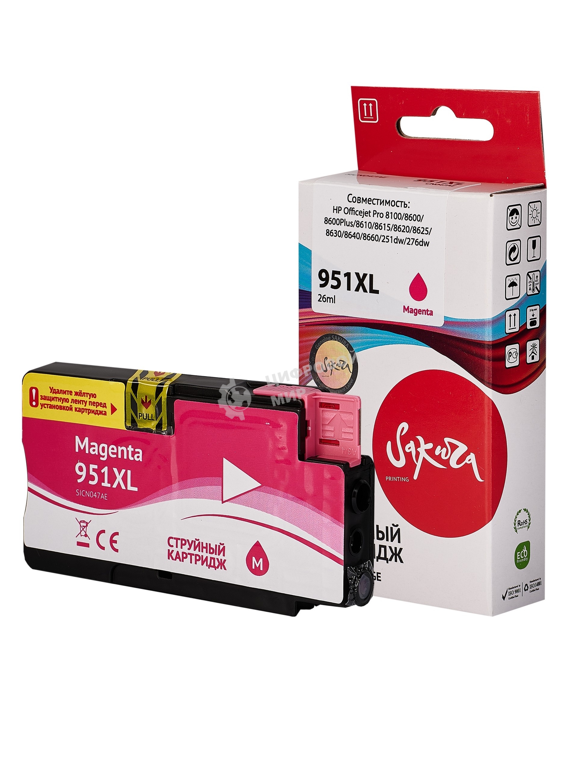 Картридж струйный Sakura CN047AE (№951XL Magenta) для HP, пурпурный, 26 мл., 1500 к.