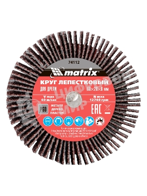Круг лепестковый для дрели Matrix, P 60, 60x20x6 мм