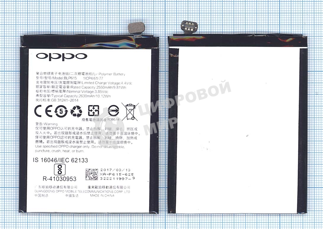 Аккумуляторная батарея BLP615 для OPPO A37 A37M A37T