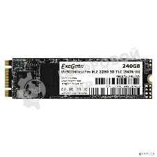 Накопитель SSD ExeGate NextPro UV500TS240, 240Gb, M.2 2280, SATA III, R/W 561/500