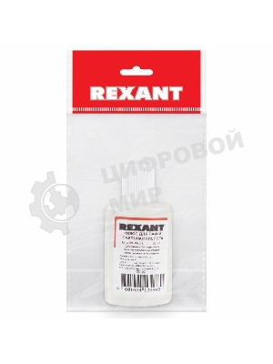 Флюс для пайки Rexant, ПАЯЛЬНАЯ КИСЛОТА, 30 мл, в индивидуальной упаковке