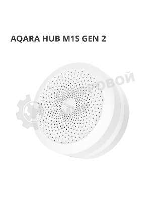 Центр управления умным домом Aqara HUB M1S GEN 2 EU VERSION