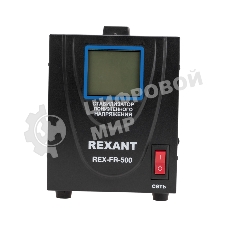 Стабилизатор пониженного напряжения Rexant REX-FR-500