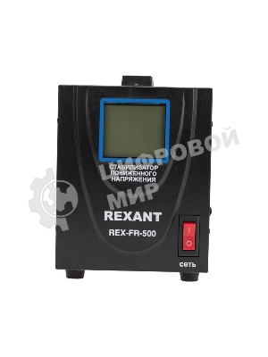 Стабилизатор пониженного напряжения Rexant REX-FR-500