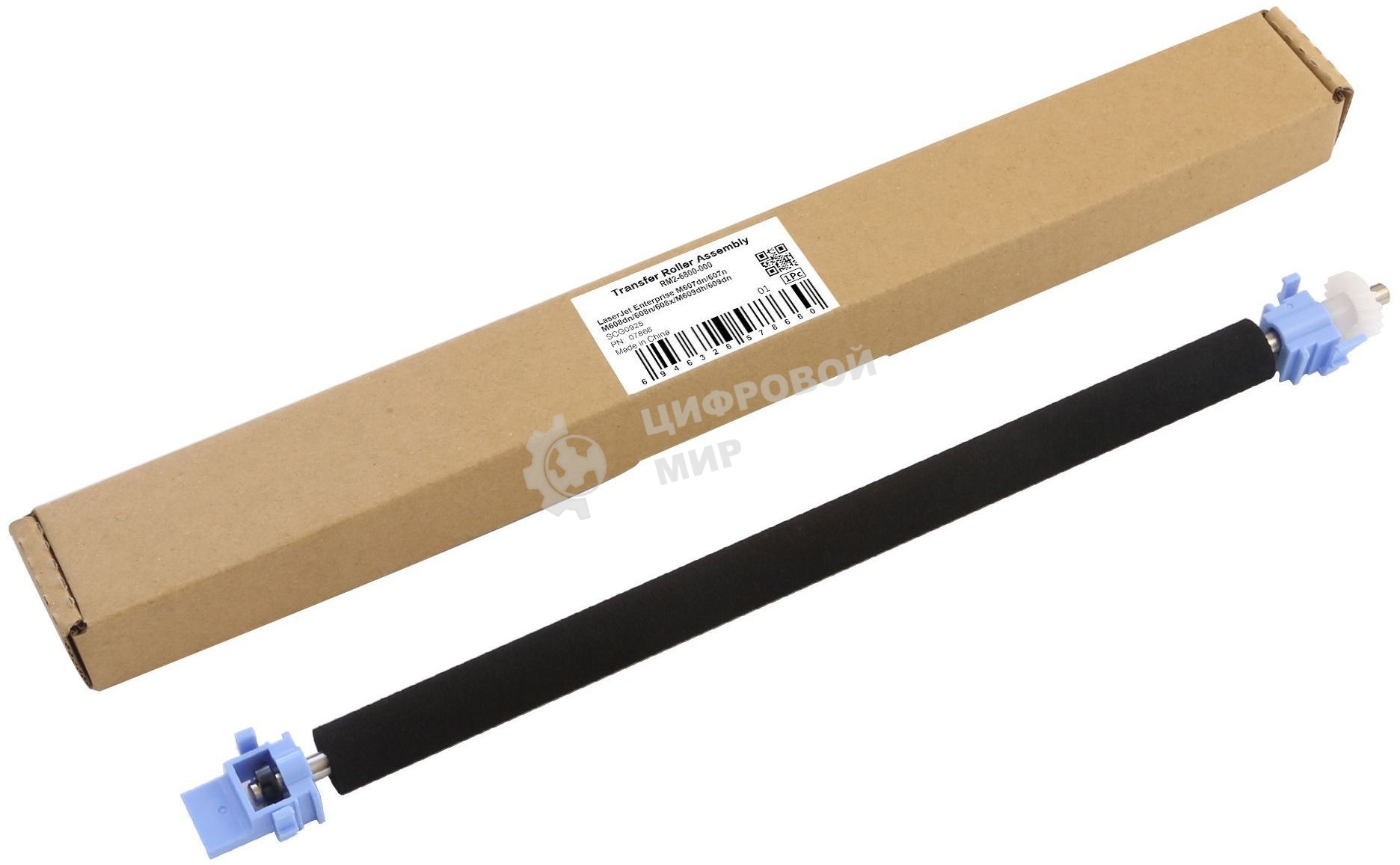 Ролик переноса в сборе для HP LaserJet Enterprise M607dn CET, CET7866