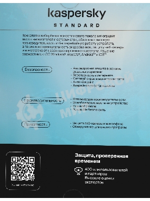 Программное обеспечение Kaspersky Standard 5-Device 1Y Base Box (KL1041RBEFS)