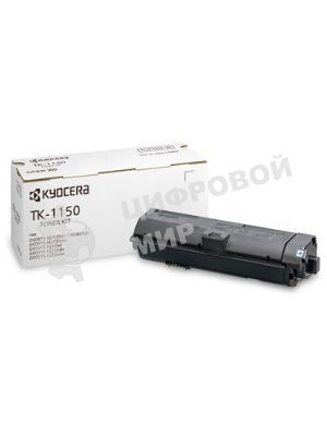 Картридж лазерный Kyocera TK-1150 (1T02RV0NL0) черный для M2135dn/M2635dn/M2735dw, P2235dn/P2235dw 3000 стр.