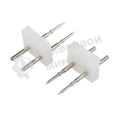 Разъем-иглы для соединения гибкого неона Neon-night 15х26мм на шнур/коннектор (цена за 1 шт.)