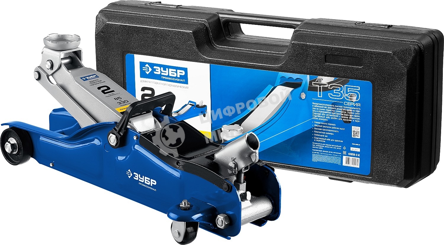 Домкрат Зубр 43056-2-Kгидравлический подкатной t35 2т 85-330мм в кейсе профессионал