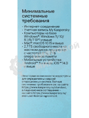 Программное обеспечение Kaspersky Standard 5-Device 1Y Base Box (KL1041RBEFS)