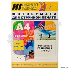 Бумага Hi-Black A200102U Фотобумага глянцевая односторонняя (Hi-image paper) A4, 230 г/м, 100 л. H230-A4-100