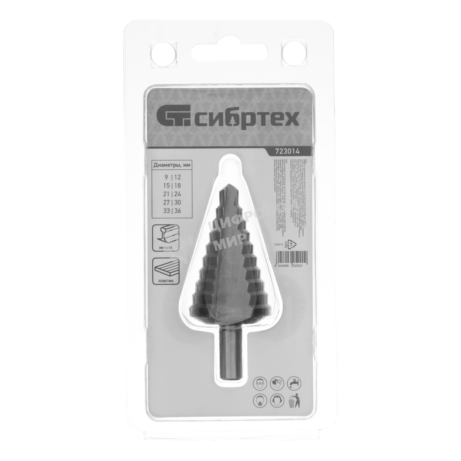 Сверло ступенчатое по металлу Сибртех 9-12-15-18-21-24-27-30-33-36 мм, 4241