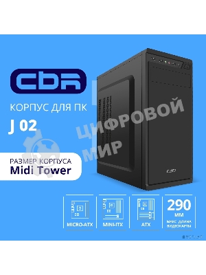 Компьютерный корпус CBR ATX Miditower J02, без БП, 1хUSB 3.0, 2хUSB 2.0, HD Audio+Mic, черный PCC-ATX-J02-WPSU